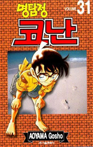 Cover of Volume 31
