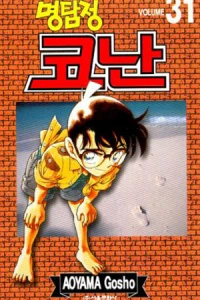 Volume 31