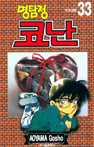 Cover of Volume 33