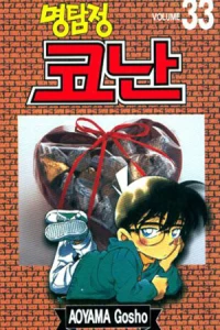 Volume 33