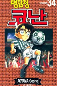 Volume 34