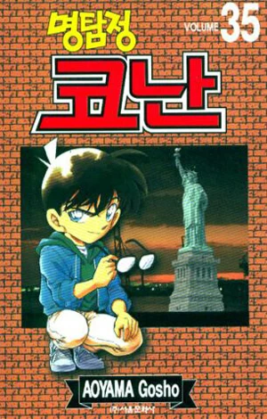 Cover of Volume 35