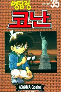 Volume 35