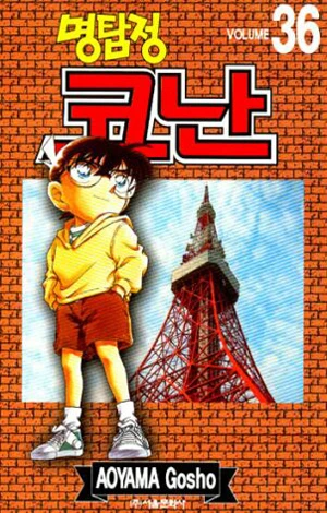 Cover of Volume 36