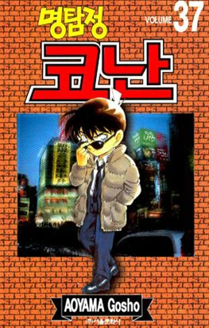 Cover of Volume 37