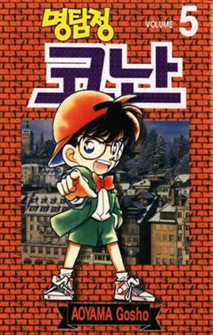 Cover of Volume 5