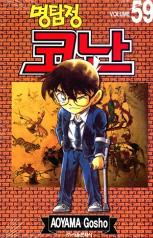 Cover of Volume 59