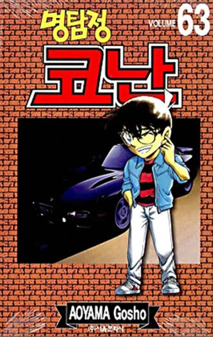 Cover of Volume 63