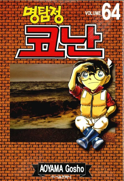 Cover of Volume 64