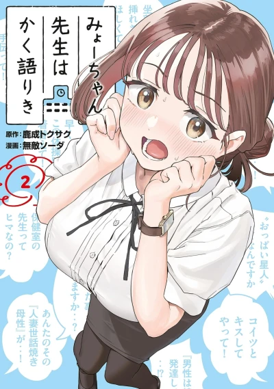 Cover of Vol. 2