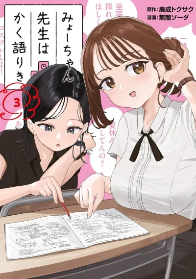 Cover of Vol. 3
