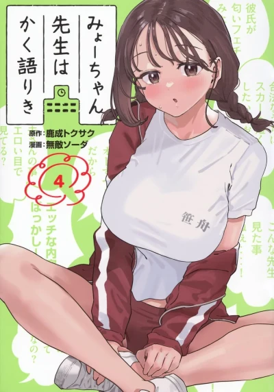 Cover of Vol. 4