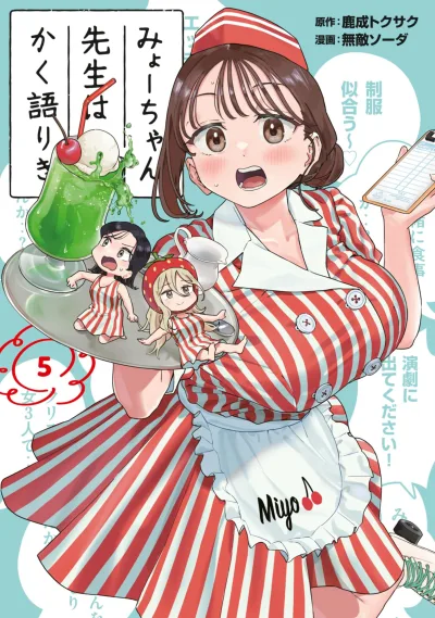 Cover of Vol. 5