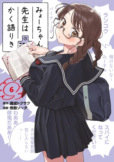 Cover of Vol. 6
