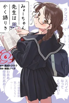 Vol. 6