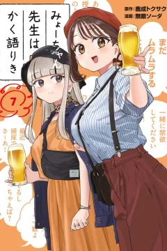 Vol. 7