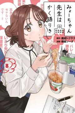Vol. 8