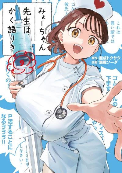 Cover of Vol. 9