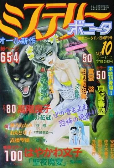 Cover of Volume #10
