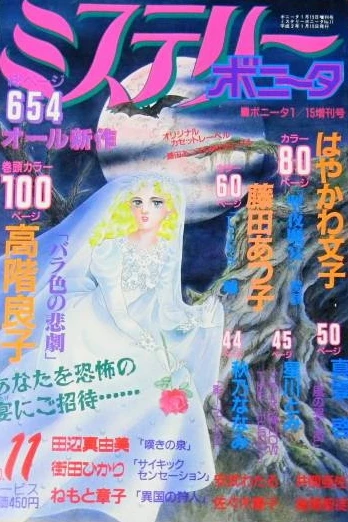 Cover of Volume #11