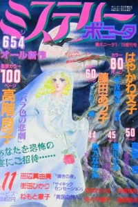 Issue #11
