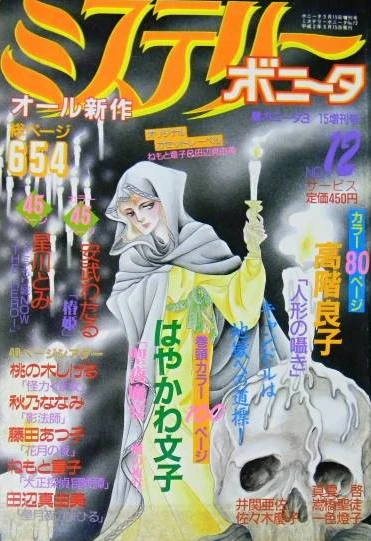 Cover of Volume #12