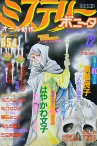 Issue #12