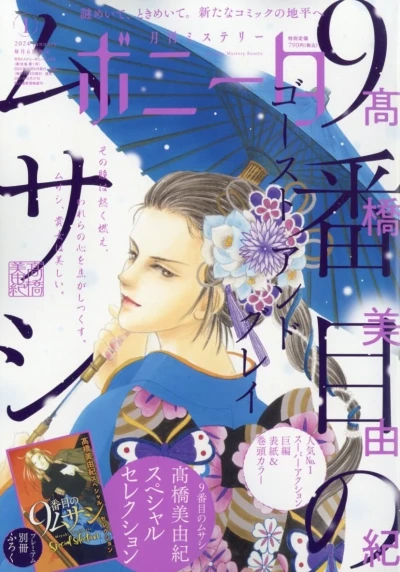 Cover of Volume #202401