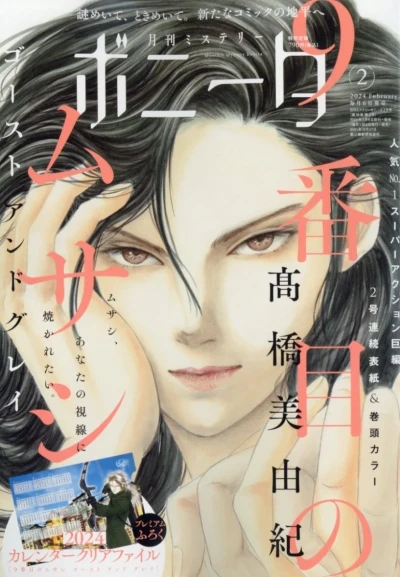 Cover of Volume #202402