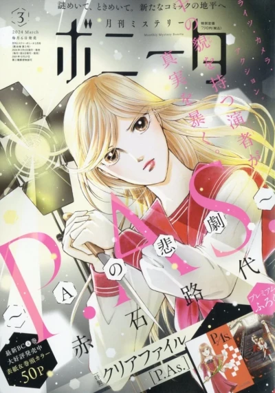 Cover of Volume #202403