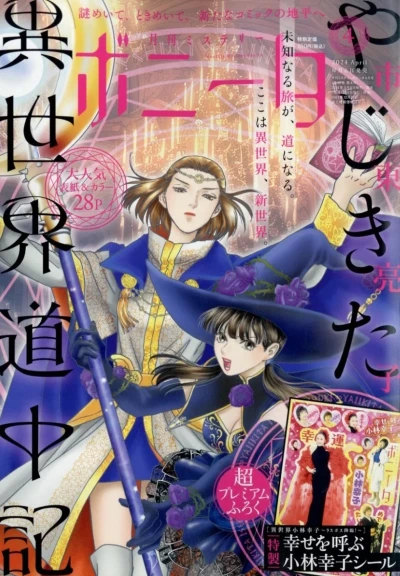 Cover of Volume #202404