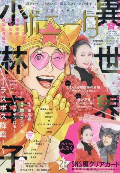 Cover of Volume #202405