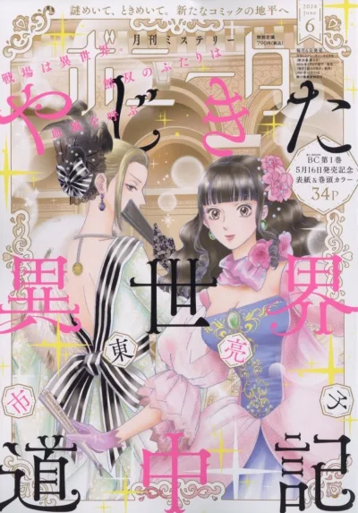 Cover of Volume #202406