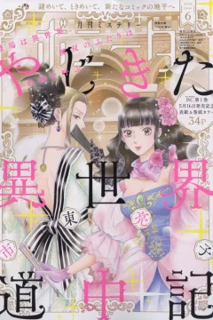 Issue #202406