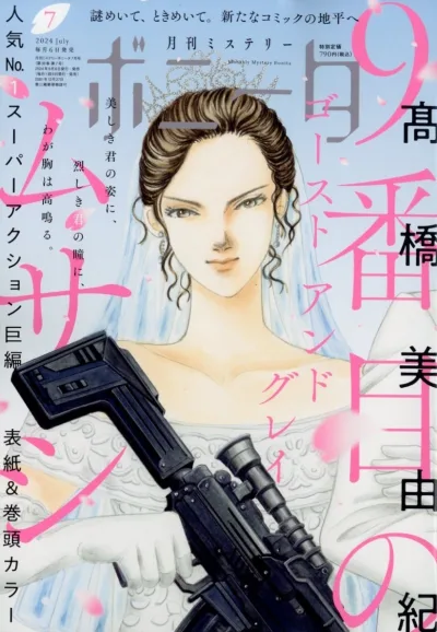Cover of Volume #202407