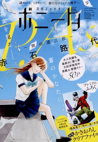 Cover of Volume #202409