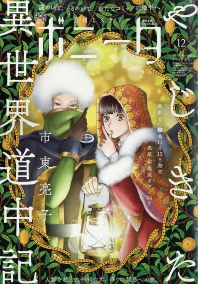 Cover of Volume #202412