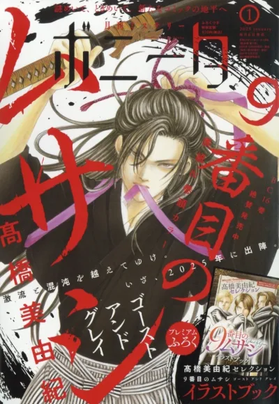 Cover of Volume #202501
