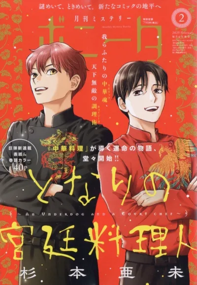 Cover of Volume #202502