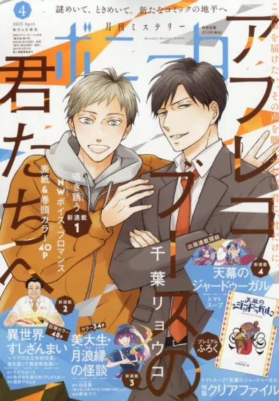 Cover of Volume #202504