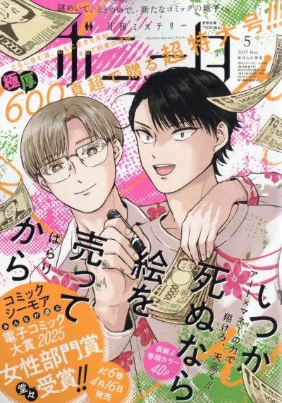 Cover of Volume #202505