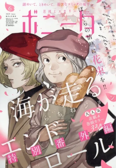 Cover of Volume #202506