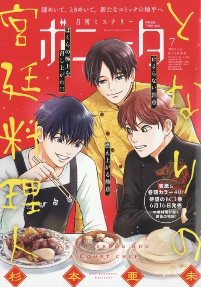 Cover of Volume #202507
