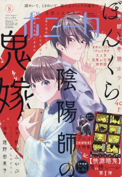 Cover of Volume #202508