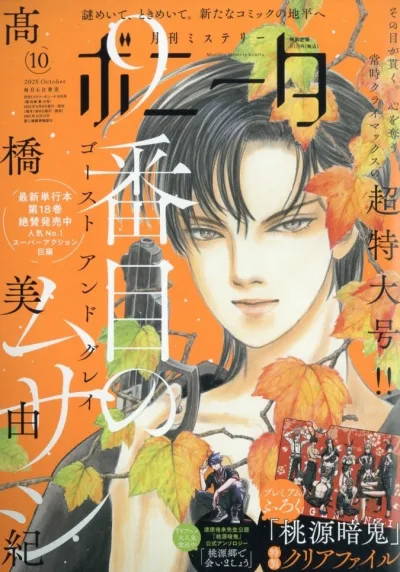 Cover of Volume #202510