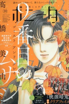 Issue #202510