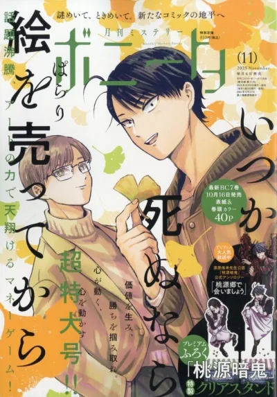 Cover of Volume #202511