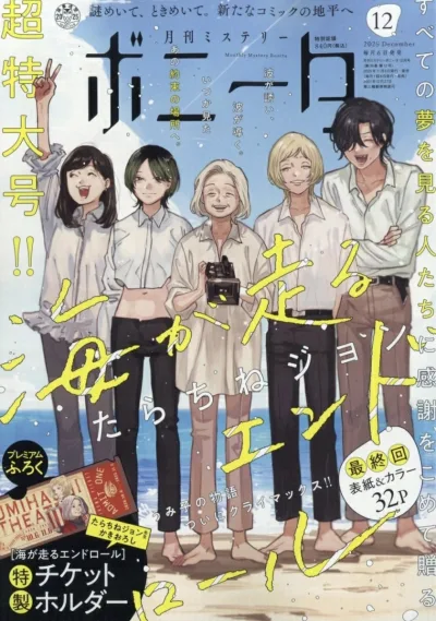 Cover of Volume #202512