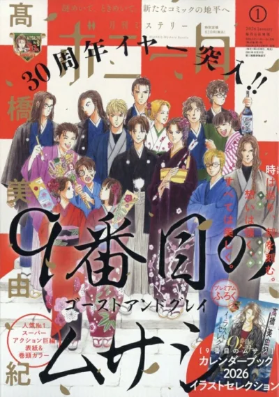Cover of Volume #202601