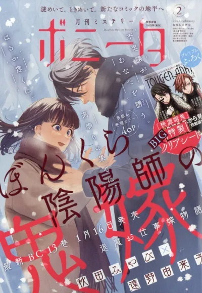 Cover of Volume #202602